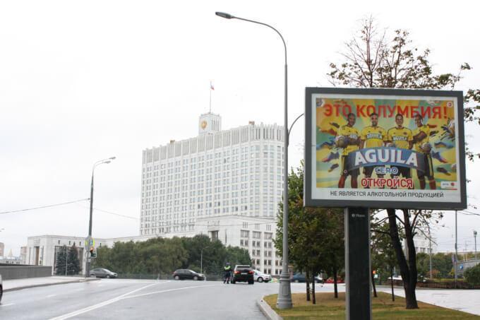 Valla Inmigrante en Rusia